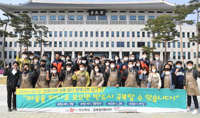 코로나19 극복 청년행복나무 심기 행사 참석자들이 7일 경북도청 본관 앞에서 기념촬영을 하고 있다. 경북도 제공