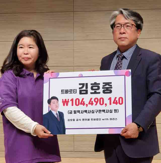 김호중 팬카페 회원들이 김호중 씨 모교 김천예술고등학교에 장학금을 전달했다. 김천예술고등학교 제공