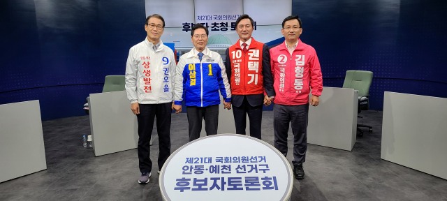 7일 열린 안동·예천 국회의원 후보자 토론회에 참석한 권오을(왼쪽부터), 이삼걸, 권택기, 김형동 후보가 토론회가 끝난 후 기념촬영을 하고 있다. 엄재진 기자