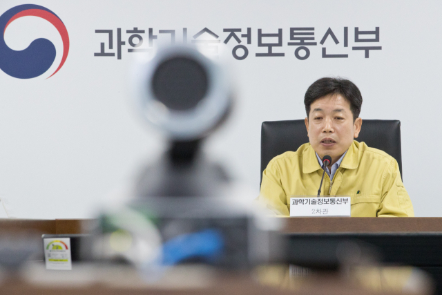 장석영 과학기술정보통신부 제2차관이 24일 오전 세종특별자치시 세종파이낸스센터 과기정통부 영상회의실에서