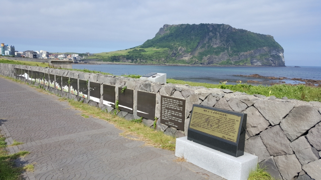 성산일출봉이 보이는