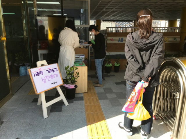 경북 예천군 새벗유치원 교사들이 사회적 거리 두기를 실천하며 학교 정문과 후문에서 과실나무, 도서 등을 배부하고 있다. 새벗유치원 제공