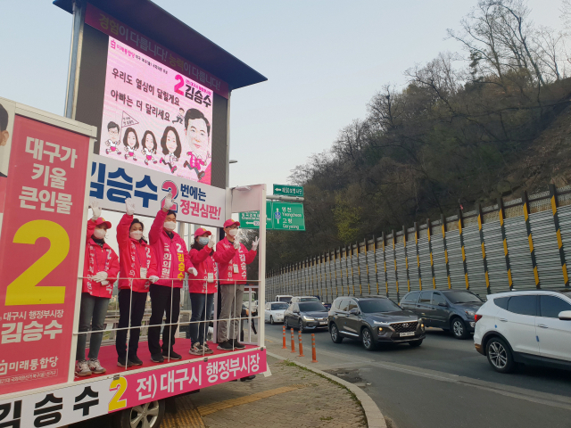 김승수 미래통합당 후보(대구 북을)와 가족들이 유세차량에 올라 선거운동을 하고 있다. 김승수 후보 캠프 제공