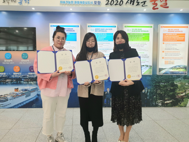 신은미(왼쪽부터) 주무관, 전미진 주무관, 구은영 주무관. 포항시 제공