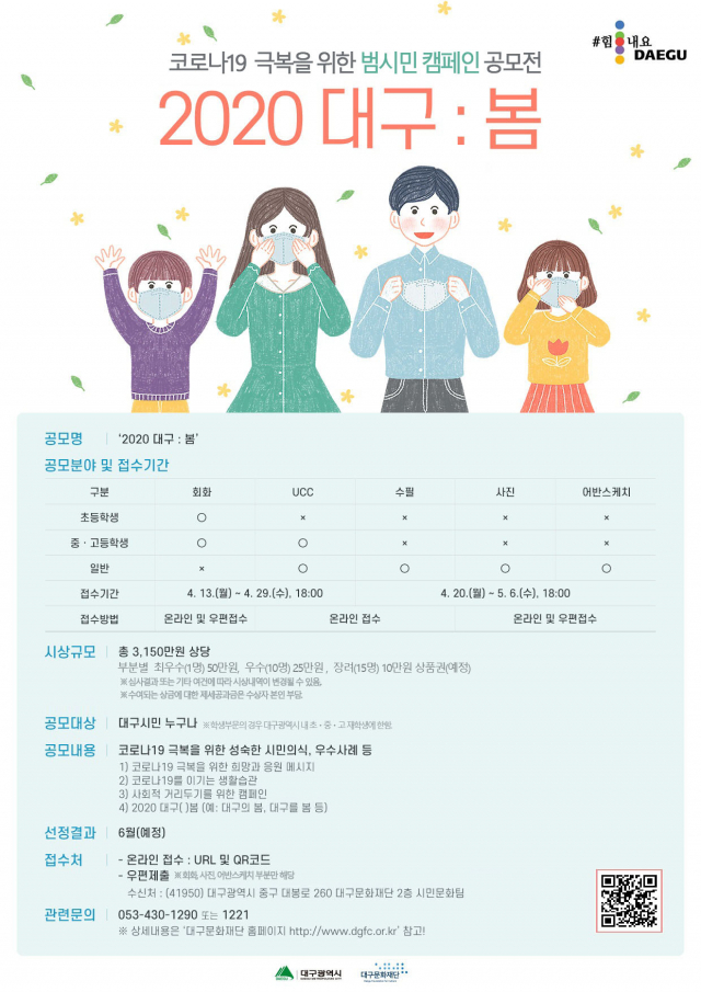 범시민캠페인 
