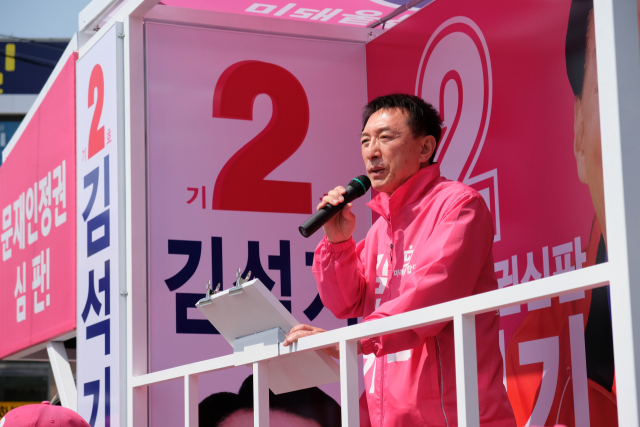 김석기 미래통합당 후보