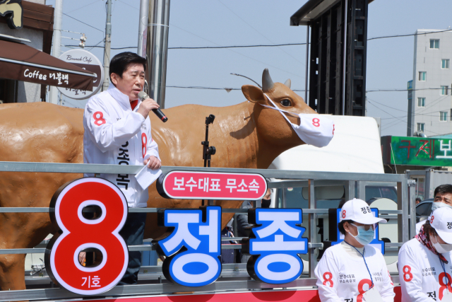 정종복 무소속 후보