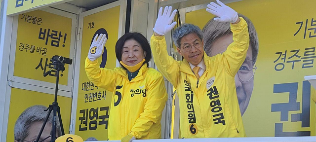 권영국 정의당 후보