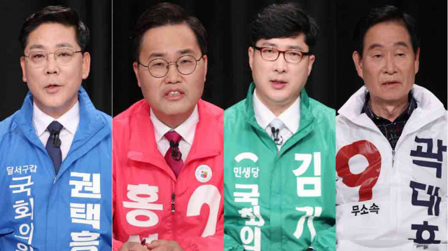 8일 오후 대구 수성구 KBS 대구방송총국에서 열린 제21대 국회의원선거 달서갑 선거구 후보자토론회에서 더불어민주당 권택흥 후보(왼쪽부터), 미래통합당 홍석준 후보, 민생당 김기목 후보, 무소속 곽대훈 후보가 발언하고 있다. 김영진 기자
