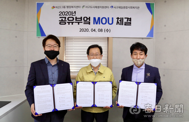 대구 서구제일종합사회복지관은 8일 비산2,3동· 서구도시재생지원센터와 공유부엌 
