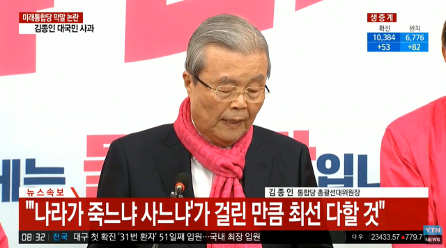 YTN 캡쳐