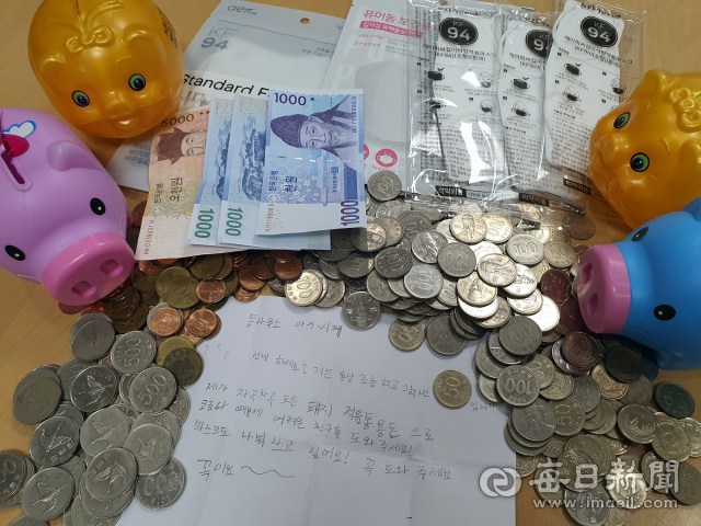 초등생 기부