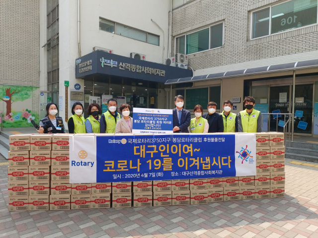 국제로타리3750지구 봉담로타리클럽