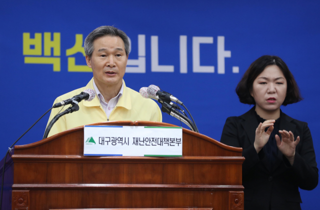 채홍호 대구 행정부시장이 30일 오전 대구시청 브리핑룸에서 신종 코로나바이러스 감염증(코로나19) 대응 현황 브리핑을 하고 있다. 연합뉴스