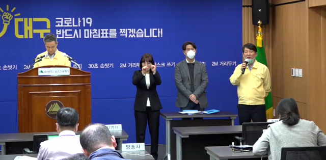 9일 정례브리핑 후 질의응답 시간에 발언하고 있는 권영진 대구시장(오른쪽 첫 번째). 유튜브 