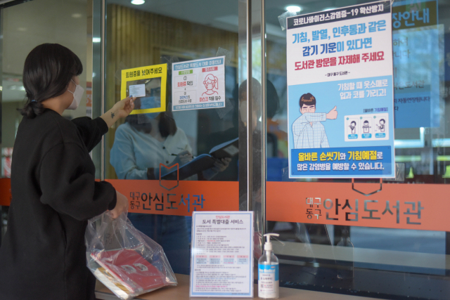 한 동구 주민이 도서관 특별대출서비스를 이용하는 모습. 대구 동구청 제공