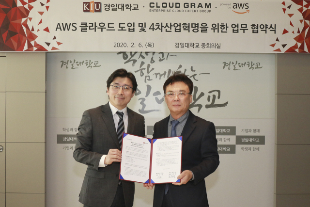 경일대와 AWS 등이 업무협약을 체결하는 모습. 경일대 제공
