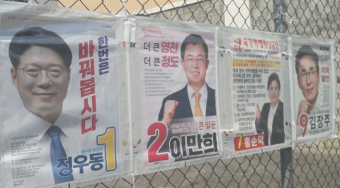 4.15 총선 영천.청도 선거구 출마후보들을 소개한 선거 벽보 모습. 강선일기자