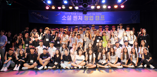 영남대 기업가센터가 주관한 2019 비스쿨 소셜 벤쳐 창업 캠프에 참가한 학생들이 파이팅을 외치고 있다. 영남대 제공