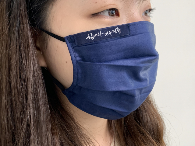 남는 원단을 업사이클 기술을 활용해 제작한 더나눔 마스크. 