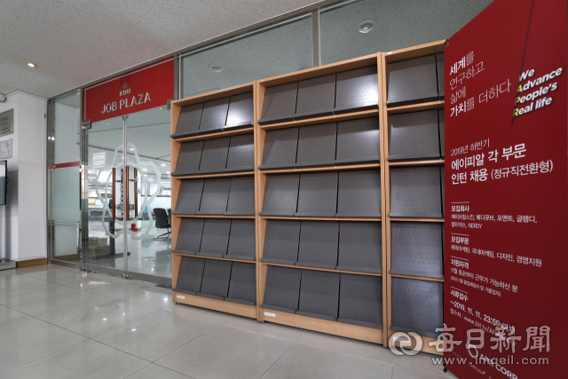 대구 시내 한 대학교 취업정보실에 마련된 채용 관련 게시판이 텅 비어 있다. 매일신문 DB