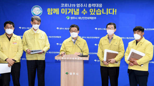 영주시는 코로나19 관련 진행사항을 매일 오전 10시 정례 브리핑을 통해 시민들에게 전달하고 있다. 영주시 제공