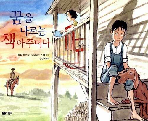 헤더 헨슨의