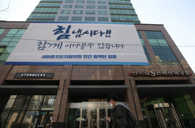 건물 입주 콜센터에서 수도권 최대 규모 집단감염이 발생한 서울 구로구 코리아빌딩이 지난달 23일 재개방된 가운데 마스크를 쓴 시민이 건물 앞을 지나고 있다. 연합뉴스