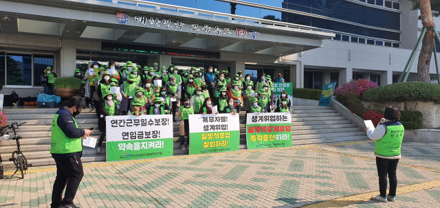 대구학교비정규직연대회의가 9일 대구시교육청 앞에서 집회를 갖고 학교 비정규직 일부 직종에 대한 휴업 명령 철회를 촉구하고 있다. 연합뉴스