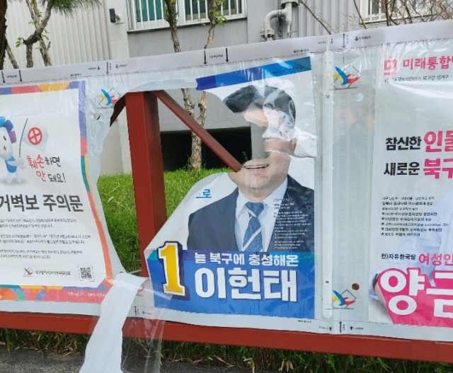 훼손된 이헌태 후보 벽보. 이헌태 후보 선거대책위 제공