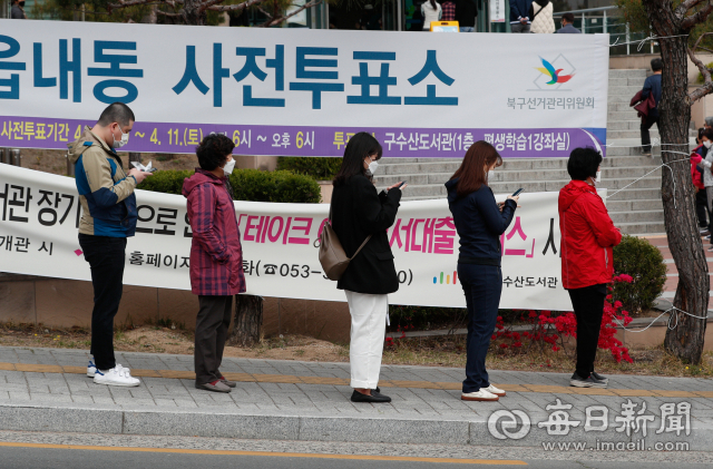 제21대 국회의원 선거 사전투표 마지막 날인 11일 대구 북구 읍내동 사전투표소에서 유권자들이 투표 차례를 기다리고 있다. 대구의 사전투표율은 역대 최고인 23.56%를 기록해 지난 총선 때에 비해 2배 넘게 올랐지만 전국에서는 최하위였다. 우태욱 기자 woo@imaeil.com
