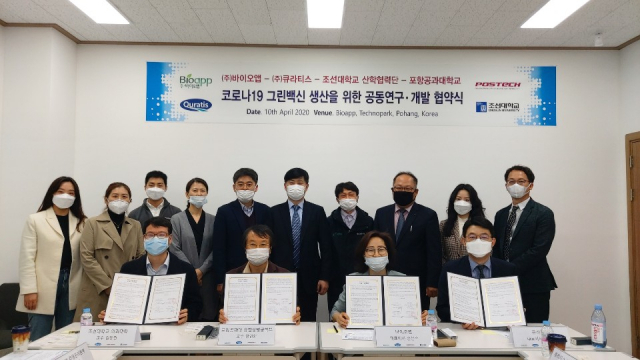 포스텍 등 여러 기관들이 10일 포항테크노파크에서 코로나19 그린백신 연구개발을 위한 협약을 맺었다. 포스텍 제공
