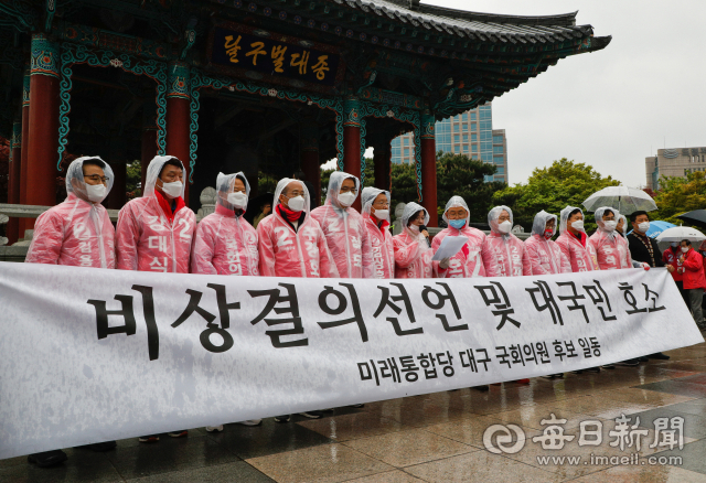 4·15 총선에 출마한 미래통합당 대구지역 후보들이 12일 중구 국채보상운동기념공원에 모여 비상결의선언 및 대국민호소를 하고 있다. 우태욱 기자 woo@imaeil.com