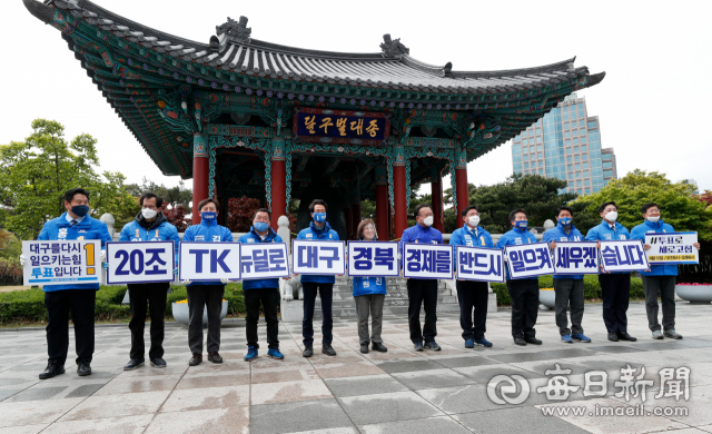 4.15총선 더불어민주당 대구 지역 출마 후보들이 12일 중구 국채보상운동기념공원에 모여 