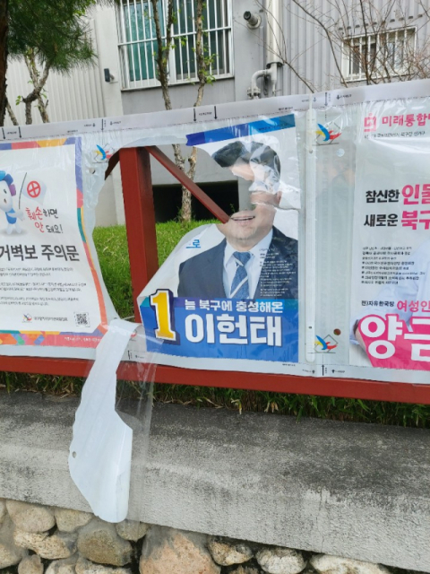 훼손된 선거벽보