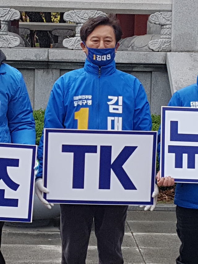 김대진 민주당 후보가 대구지역 당소속 후보들과 호소문을 발표하고 있다.