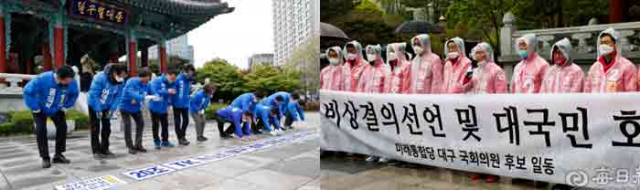 4.15총선 더불어민주당 대구 지역 출마 후보들이 12일 중구 국채보상운동기념공원에 모여 