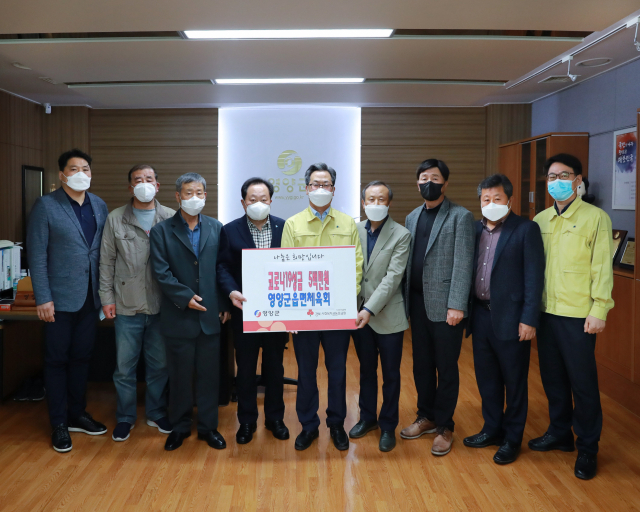 영양군체육회