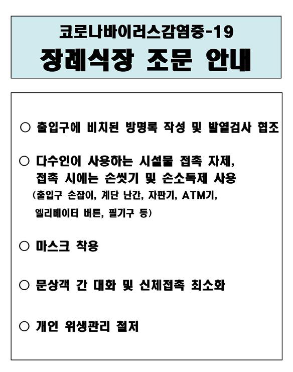 동산병원 구내식당에서는 직원들이 마주보지 않고 한쪽 방향으로 앉아 식사하고 있다.