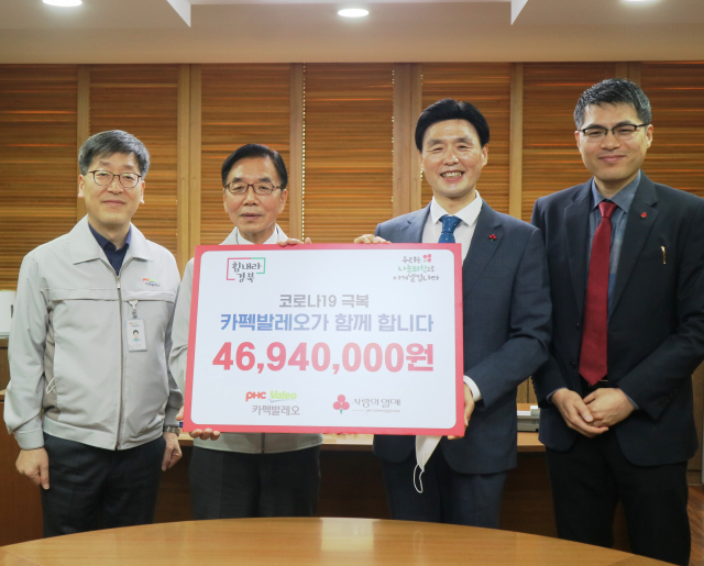 ㈜카펙발레오의 코로나19 성금 기탁식 참석자들이 기념촬영을 하고 있다. 경북모금회 제공