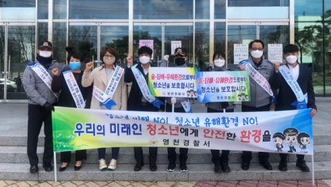 영천경찰서는 13일 유관기관과 함께 온라인 개학을 맞은 지역 청소년들의 코로나19 감염 및 학교폭력 예방을 위한 합동캠페인을 펼쳤다. 영천경찰서 제공