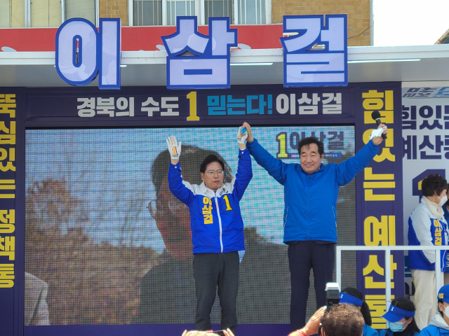 이낙연 전 총리가 13일 안동중앙신시장에서 이삼걸 더불어민주당 후보 지지를 위한 지원유세에 참여했다. 김영진 기자
