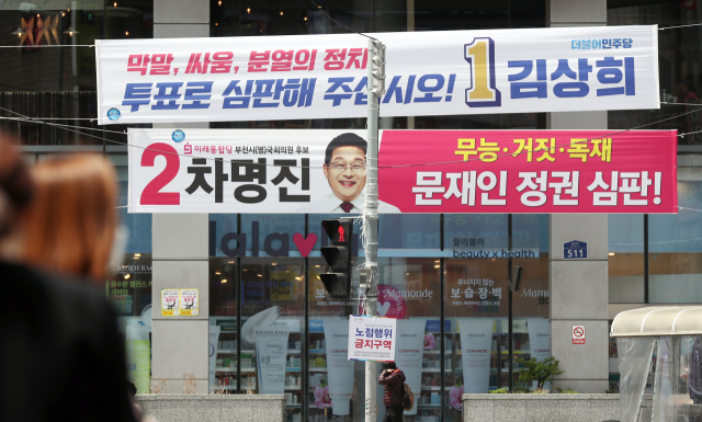 제21대 총선 경기 부천병에 출마한 미래통합당 차명진 후보가 막말 논란으로 당에서 제명된 13일 오후 경기도 부천시 괴안동 차 후보 선거사무소 인근에 차 후보의 선거현수막이 걸려 있다. 연합뉴스