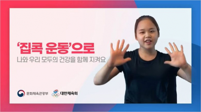 국가대표 체조 스타 여서정이 대한체육회 유튜브를 통해 