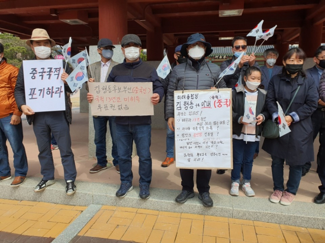 애국시민단체들이 미래통합당 김형동 후보를 둘러싼 각종 의혹에 대해 진실을 답하라는 내용의 피켓 시위를 하고 있다. 독자제공