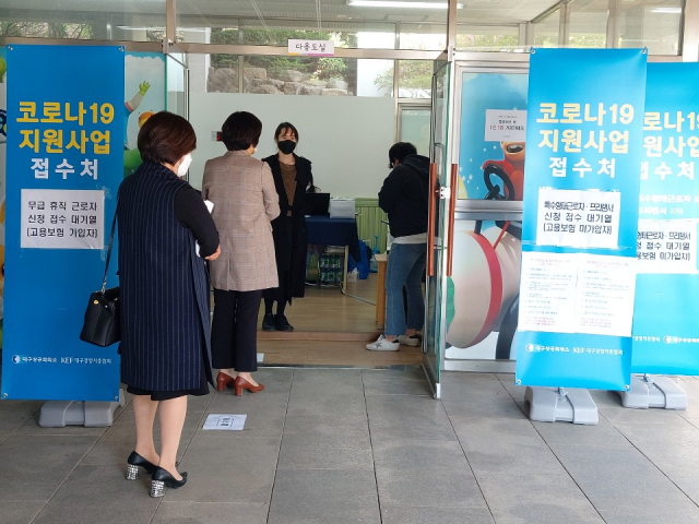 13일 오후 2시 코로나19 현장 접수처 중 한 곳인 대구 수성구 황금동 어린이회관에서 시민들이 줄을 서서 기다리고 있다. 이수현 기자