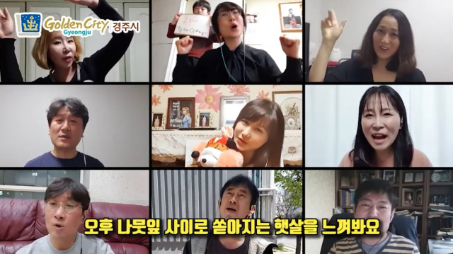 경주시립예술단 재택근무 중 