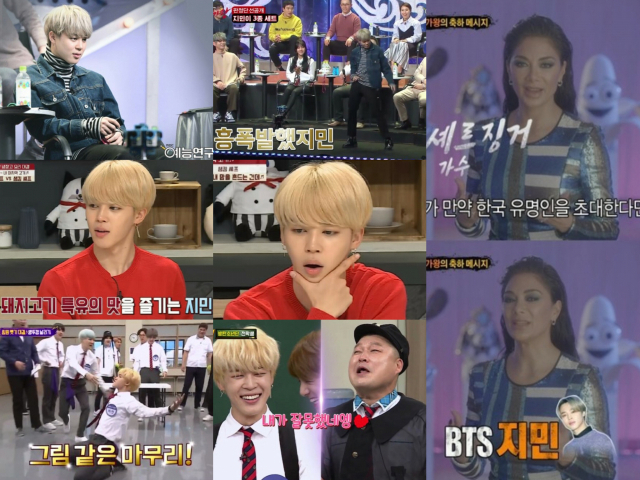 ▲ 복면가왕, 아는형님, 냉장고를 부탁해 등 방탄소년단 지민의 출연 당시 모습 재조명