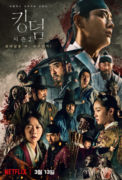 넷플릭스 드라마 
