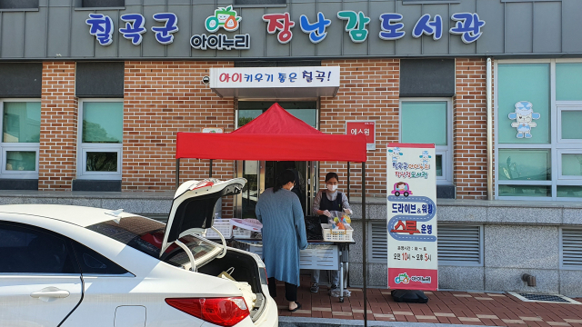 칠곡군 제공